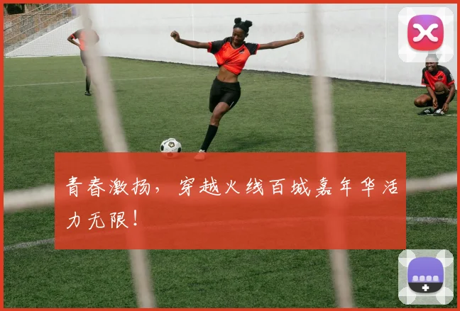青春激扬，穿越火线百城嘉年华活力无限！